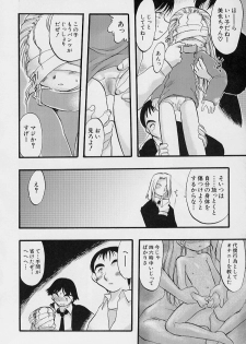 [Teruki Kuma] Yoru wa Futari no Mono - page 7
