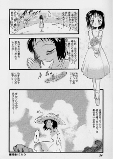 [Teruki Kuma] Yoru wa Futari no Mono - page 35