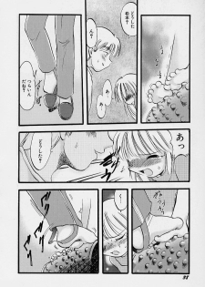 [Teruki Kuma] Yoru wa Futari no Mono - page 39