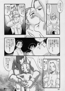 [Teruki Kuma] Yoru wa Futari no Mono - page 19