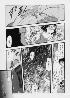 [Teruki Kuma] Yoru wa Futari no Mono - page 34