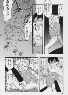 [Teruki Kuma] Yoru wa Futari no Mono - page 9