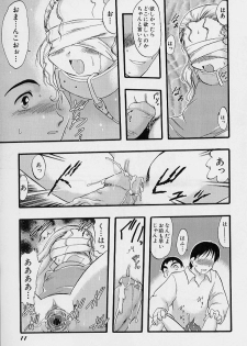 [Teruki Kuma] Yoru wa Futari no Mono - page 12