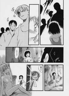 [Teruki Kuma] Yoru wa Futari no Mono - page 22