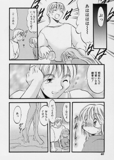 [Teruki Kuma] Yoru wa Futari no Mono - page 41