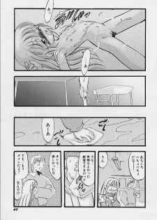 [Teruki Kuma] Yoru wa Futari no Mono - page 50
