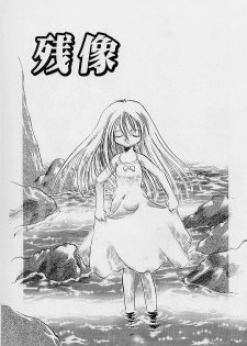 [Teruki Kuma] Yoru wa Futari no Mono - page 20