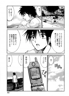 [Uchino Bungo] Gomen Asobase - page 49