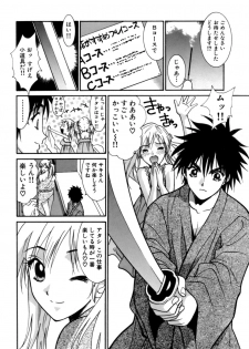 [Uchino Bungo] Gomen Asobase - page 10