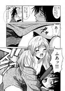 [Uchino Bungo] Gomen Asobase - page 13