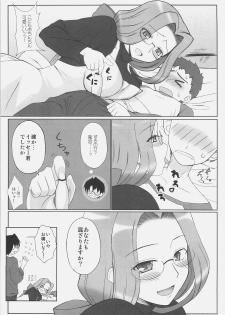 (C75) [Gachinko Shobou (Koban)] Yappari Rider wa Eroi na. 4 Suimin Ryoujoku (Fate/stay night) - page 4