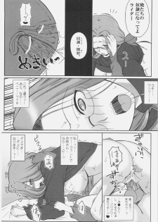 (C75) [Gachinko Shobou (Koban)] Yappari Rider wa Eroi na. 4 Suimin Ryoujoku (Fate/stay night) - page 11