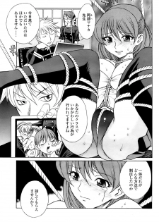 Comic Sigma 2008-09 Vol.23 - page 49