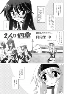 Comic Sigma 2008-09 Vol.23 - page 31