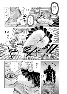 [Shinkirou Akatsuki (Itten Chiroku)] Dememan (Haunting Ground) - page 6