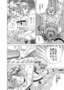 [Shinkirou Akatsuki (Itten Chiroku)] Dememan (Haunting Ground) - page 7