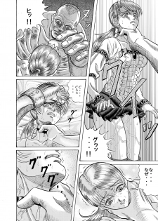 [Shinkirou Akatsuki (Itten Chiroku)] Dememan (Haunting Ground) - page 13