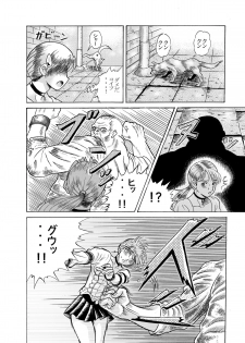 [Shinkirou Akatsuki (Itten Chiroku)] Dememan (Haunting Ground) - page 3