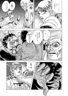 [Shinkirou Akatsuki (Itten Chiroku)] Dememan (Haunting Ground) - page 12