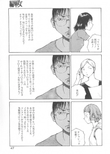 [Tamaoki Benkyo] Sex 2000 - page 47