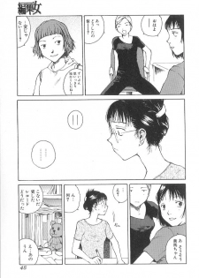 [Tamaoki Benkyo] Sex 2000 - page 45