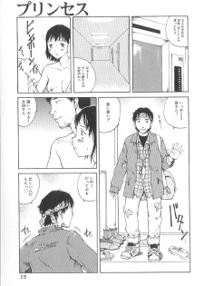 [Tamaoki Benkyo] Sex 2000 - page 15