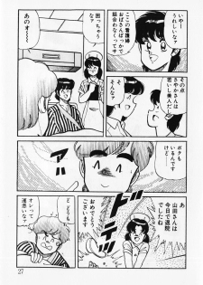 [Wolf Tarou] Motto Hatsutaiken! - page 29