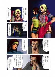 [Black_Iron_Gun] _in_goku_no_rei_shuu