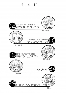 (COMIC1☆2) [TRIBO (Himo, Noguchi Masatsu)] Gokujou Gal Galaxia (Galaxy Angel) - page 2