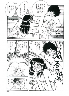 [Keno Yantarou] Ikenai Ko to Shite - page 22