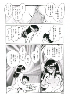 [Keno Yantarou] Ikenai Ko to Shite - page 39