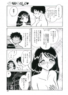 [Keno Yantarou] Ikenai Ko to Shite - page 36