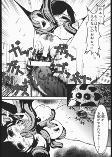 Mabino Ero (Mabinogi) - page 27