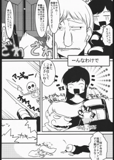 Mabino Ero (Mabinogi) - page 33