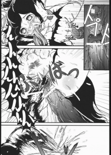 Mabino Ero (Mabinogi) - page 29