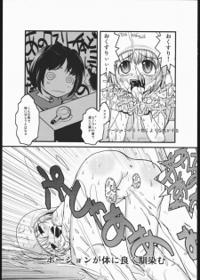 Mabino Ero (Mabinogi) - page 8