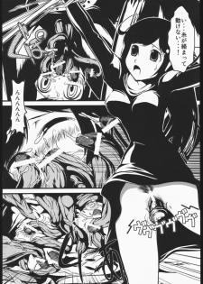 Mabino Ero (Mabinogi) - page 25