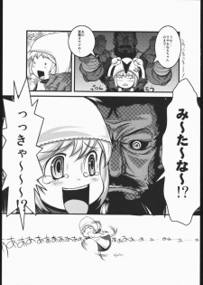 Mabino Ero (Mabinogi) - page 4