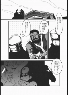Mabino Ero (Mabinogi) - page 16