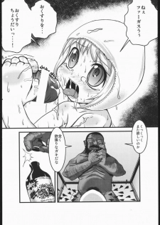 Mabino Ero (Mabinogi) - page 7