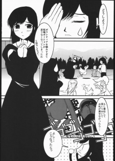 Mabino Ero (Mabinogi) - page 21