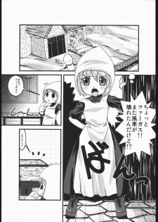 Mabino Ero (Mabinogi) - page 2