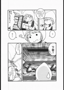 Mabino Ero (Mabinogi) - page 3