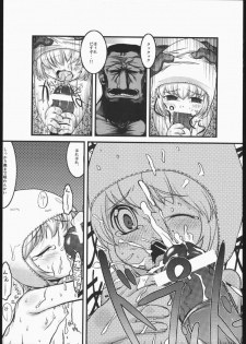 Mabino Ero (Mabinogi) - page 6