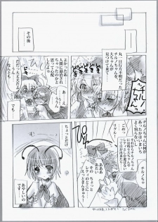 (C75) [Burning Soul (Sakayaki)] Touhou Shunga Hon - Hyousei Sounan (Touhou Project) - page 23