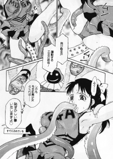 [Yamanobe Kitta] Otome no Shizuku - page 47
