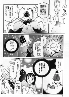 [Yamanobe Kitta] Otome no Shizuku - page 7