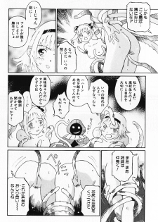 [Yamanobe Kitta] Otome no Shizuku - page 25