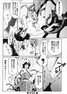 [Yamanobe Kitta] Otome no Shizuku - page 37