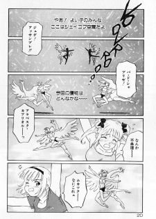 [Yamanobe Kitta] Otome no Shizuku - page 19